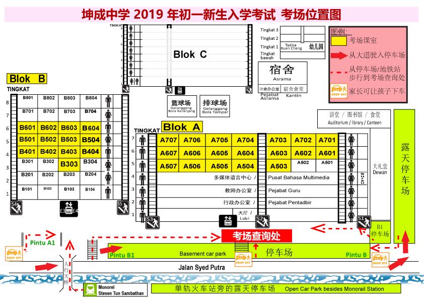 2019-school-map-entrance-test (1)