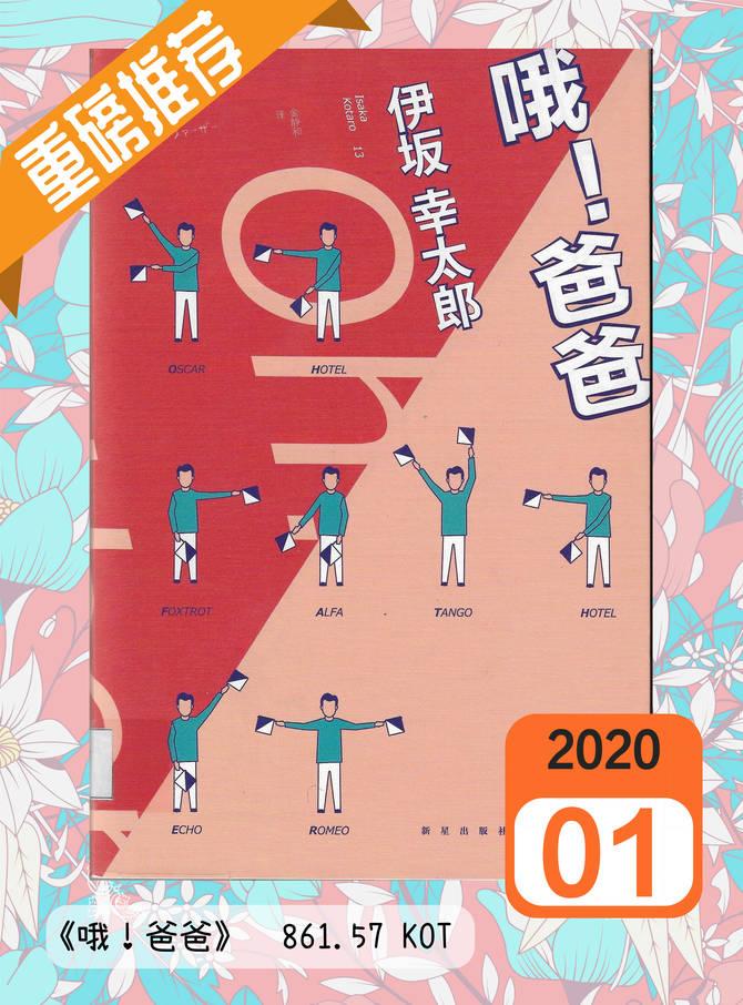 rsz_1月重磅中文书（2020）