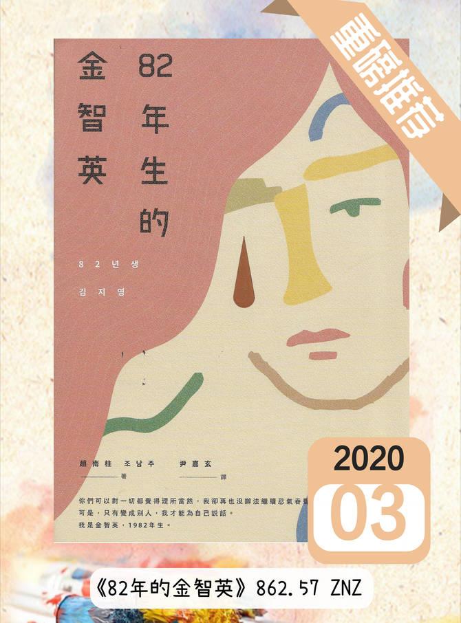 rsz_3月重磅中文书（2020）